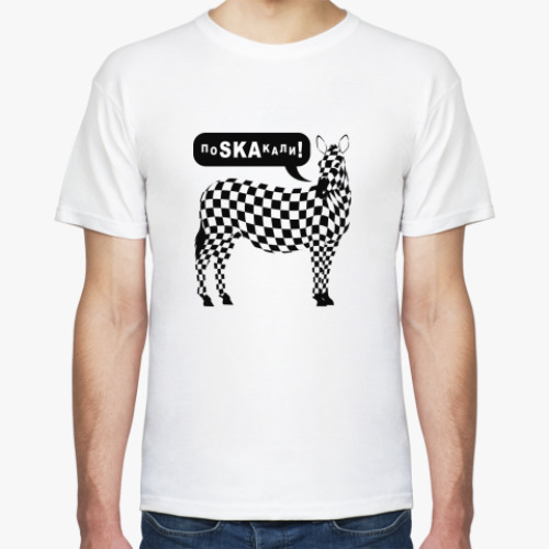 Футболка с принтом поSKAкали