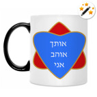 Я люблю тебя по-еврейски