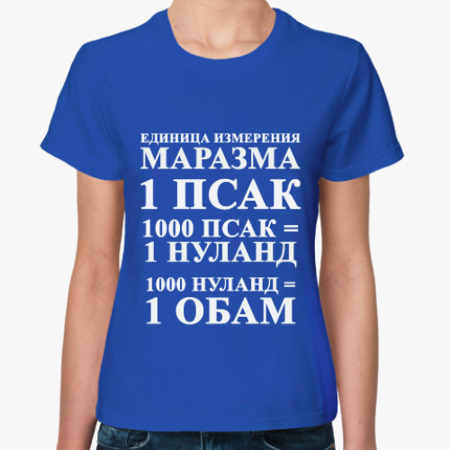 Женская футболка с принтом Маразм