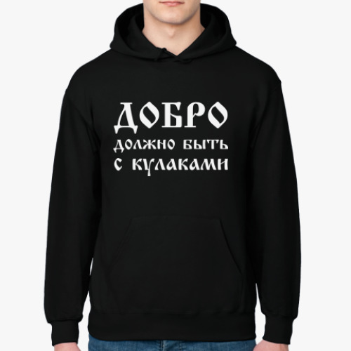 Толстовка худи с принтом Добро (муж.)