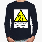 Лонгслив