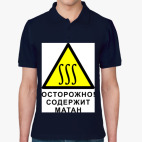 Мужская рубашка поло