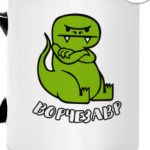 Ворчезавр