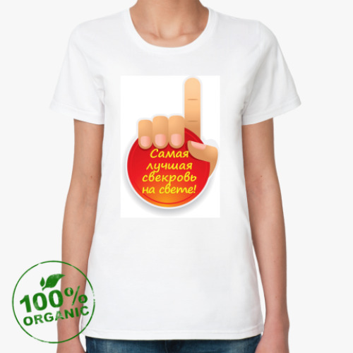 Женская футболка из органик-хлопка с принтом  Лучшая свекровь