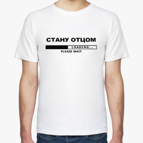 Футболка с принтом Стану отцом