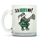 Кружка матовая