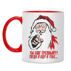 Ты еще трезвый?