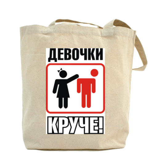 Сумка шоппер с принтом Девчонки круче