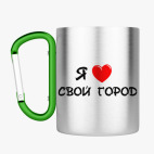 Кружка с карабином