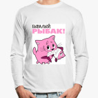 Лонгслив