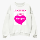 Свитшот оверсайз