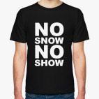 Классическая футболка No snow, no show