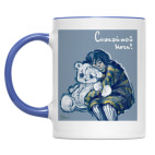 Двухцветная кружка Спокойной ночи