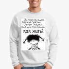 Свитшот