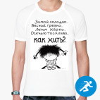 Мужская спортивная футболка