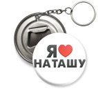 Брелок 50мм