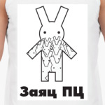 Заяц ПЦ!
