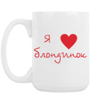 Кружка 420 мл