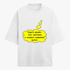 Футболка оверсайз