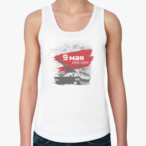 Женская майка с принтом С 9 мая!