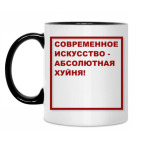 Кружка двухцветная