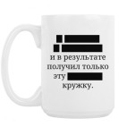 Кружка 420 мл