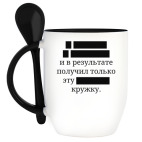 Кружка с ложкой