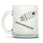 Кружка матовая