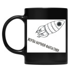 Кружка цветная UV-DTF