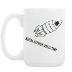 Кружка 420 мл