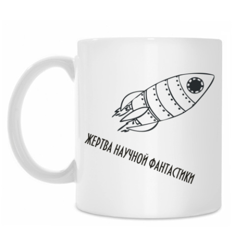 Кружка с принтом Жертва н/ф