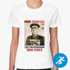 Женская спортивная футболка