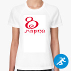 Женская спортивная футболка