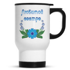 Кружка-термос