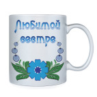 Подарок сестре