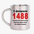 Кружка металлическая