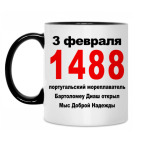 Кружка двухцветная