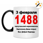 Кружка-хамелеон