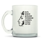 Кружка матовая