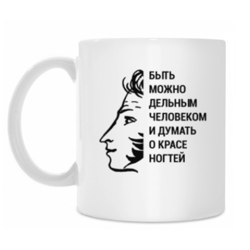 Кружка с принтом Пушкин, цитаты