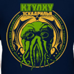 Ктулху