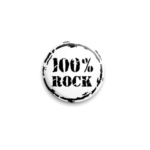 Значок 25мм с принтом 100% рок