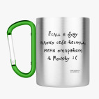 Кружка с карабином