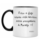 Кружка двухцветная