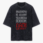 Футболка оверсайз вареная