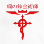 FullMetal Alchemist