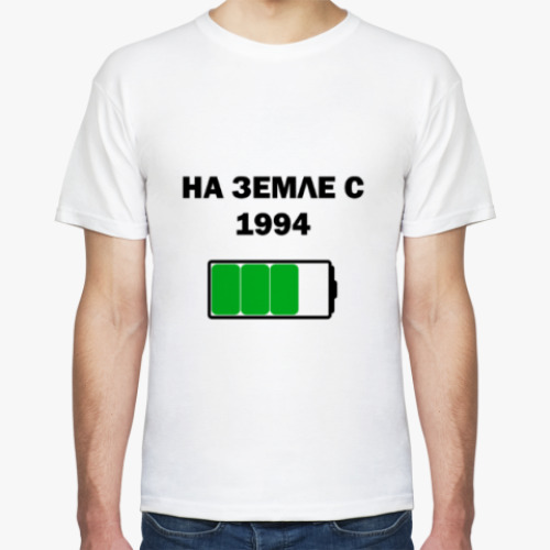 Футболка с принтом На Земле С 1994