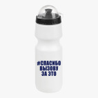 Велобутылка