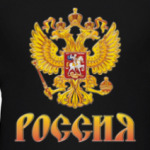 Россия. Герб РФ