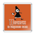  'Поребрик'
